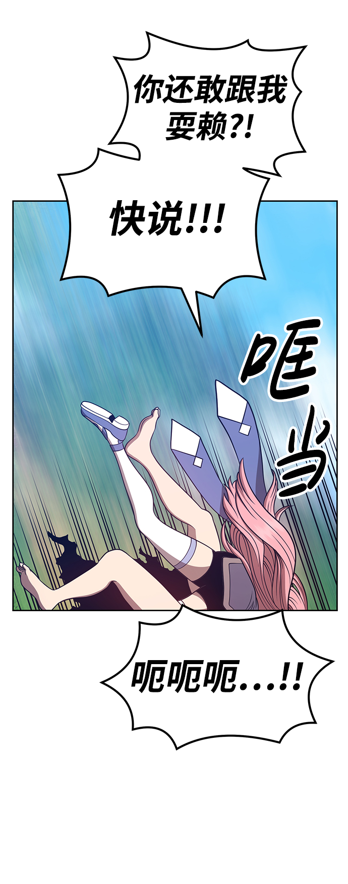 [第36话] 魔王候选人（1）216