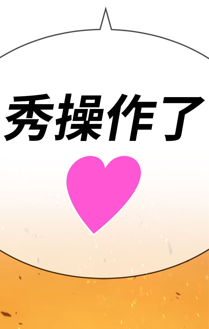 [第29话] 勇士约菲（2）140