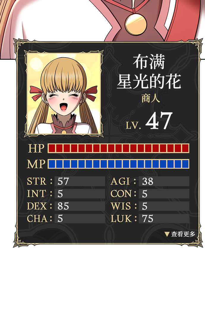 [第36话] 魔王候选人（1）55
