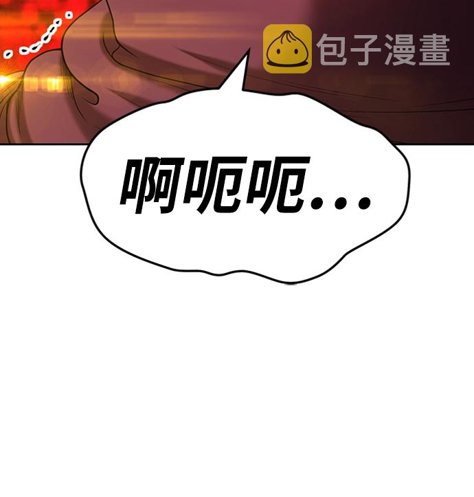 [第25话] 屁屁man（5）228