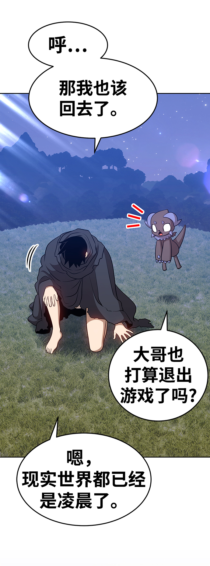 [第11话] 我从穷光蛋变成富豪的故事（1）144