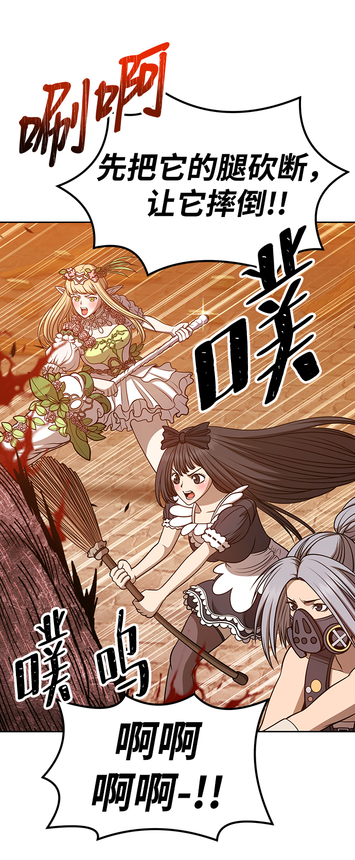 [第33话] 勇士约菲（6）86