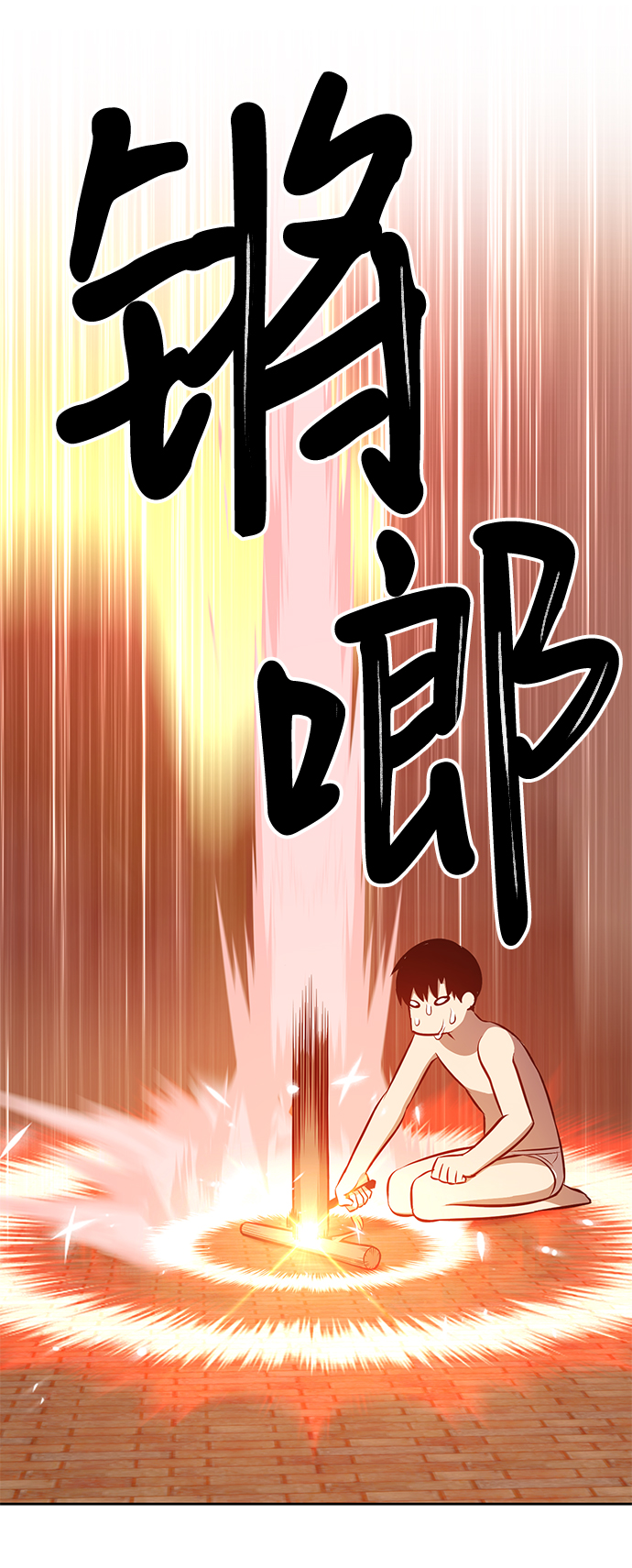 [第1话] 99强化木棍184