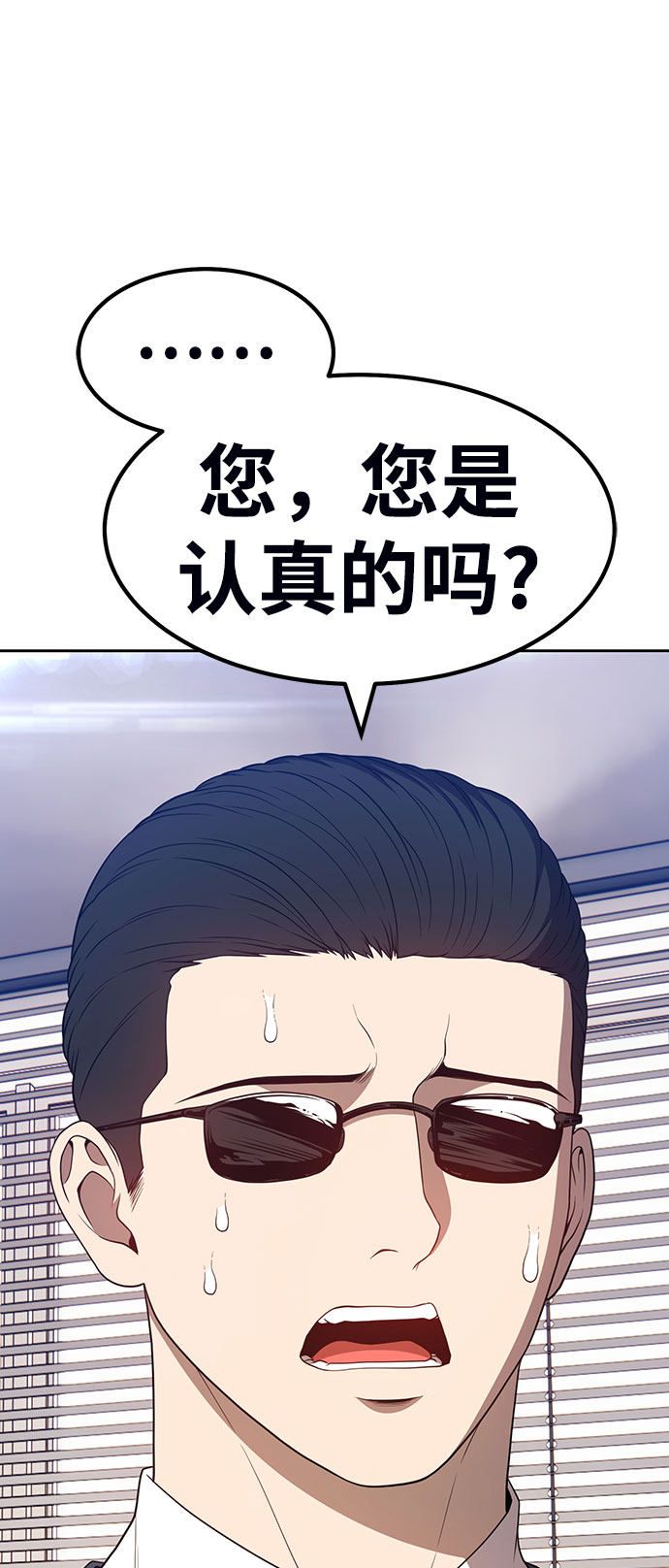 [第29话] 勇士约菲（2）90