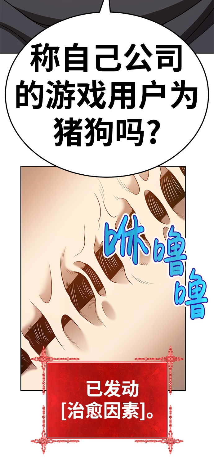 [第24话] 屁屁man（4）239
