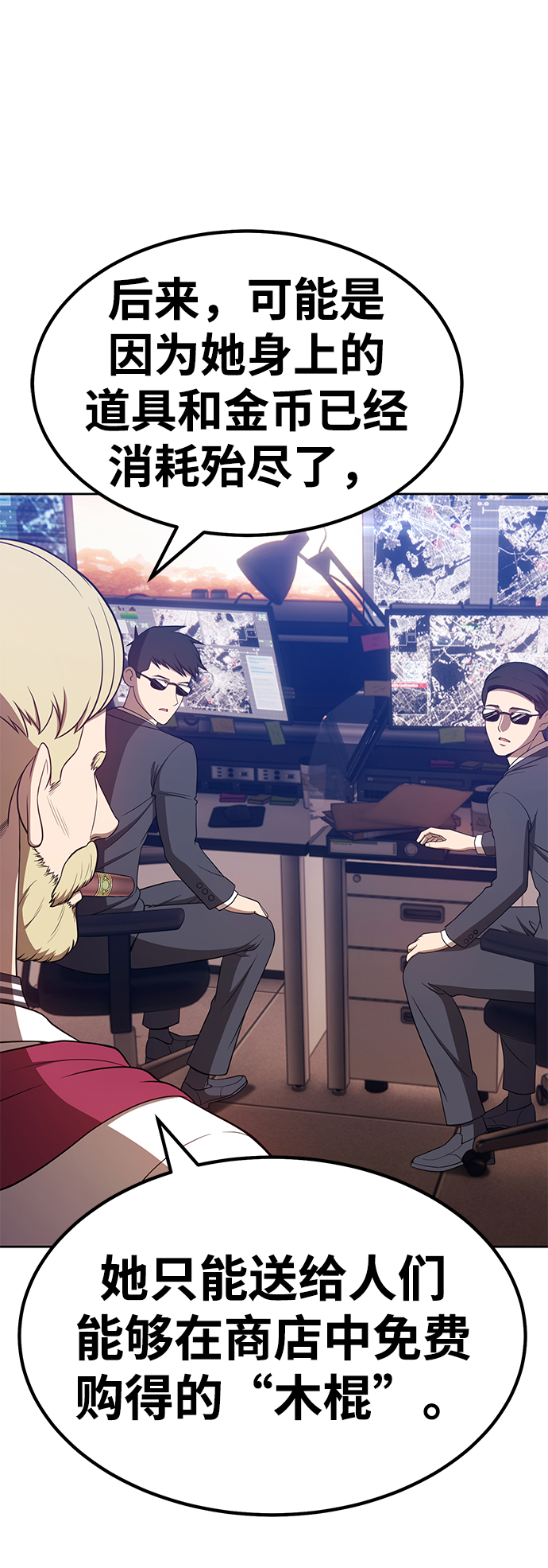 [第35话] 布满星光的花（2）64