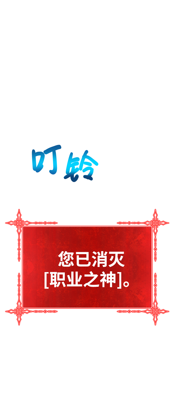 [第11话] 我从穷光蛋变成富豪的故事（1）89