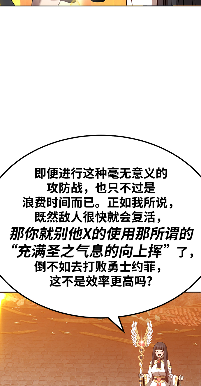 [第31话] 勇士约菲（4）43