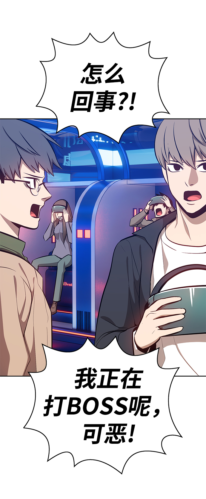[第4话] 这个游戏有尽头吗？224