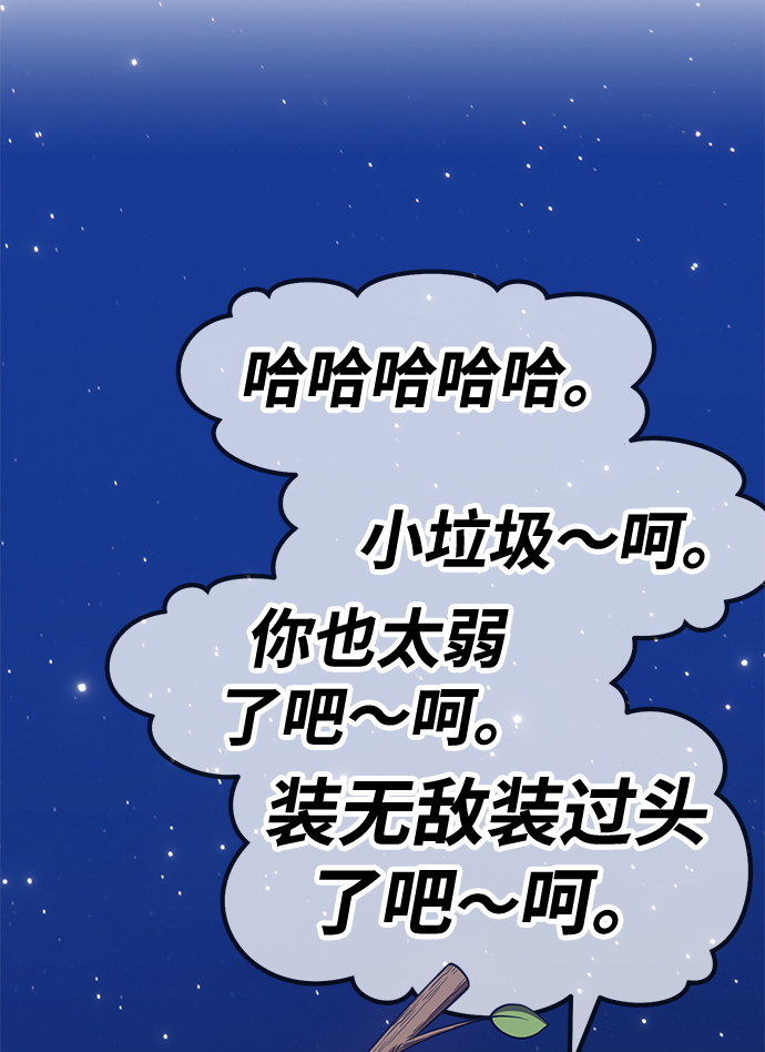 [第33话] 勇士约菲（6）174