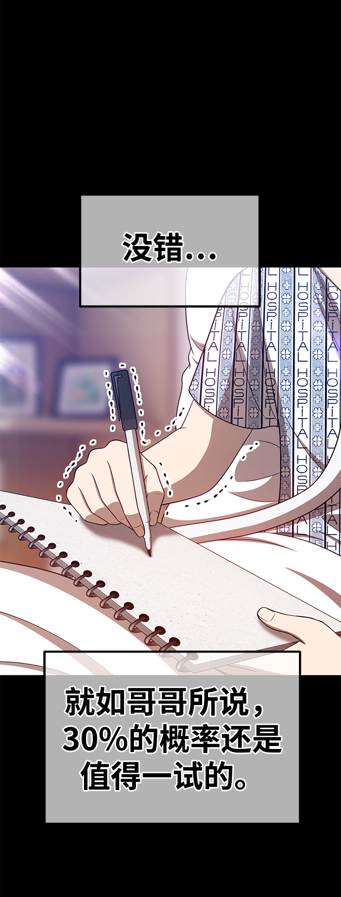 [第35话] 布满星光的花（2）145