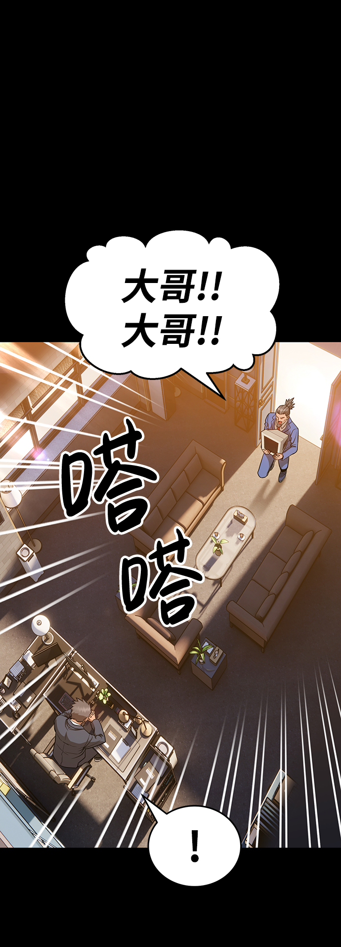 [第9话] 玩天叔的充值档次（3）84
