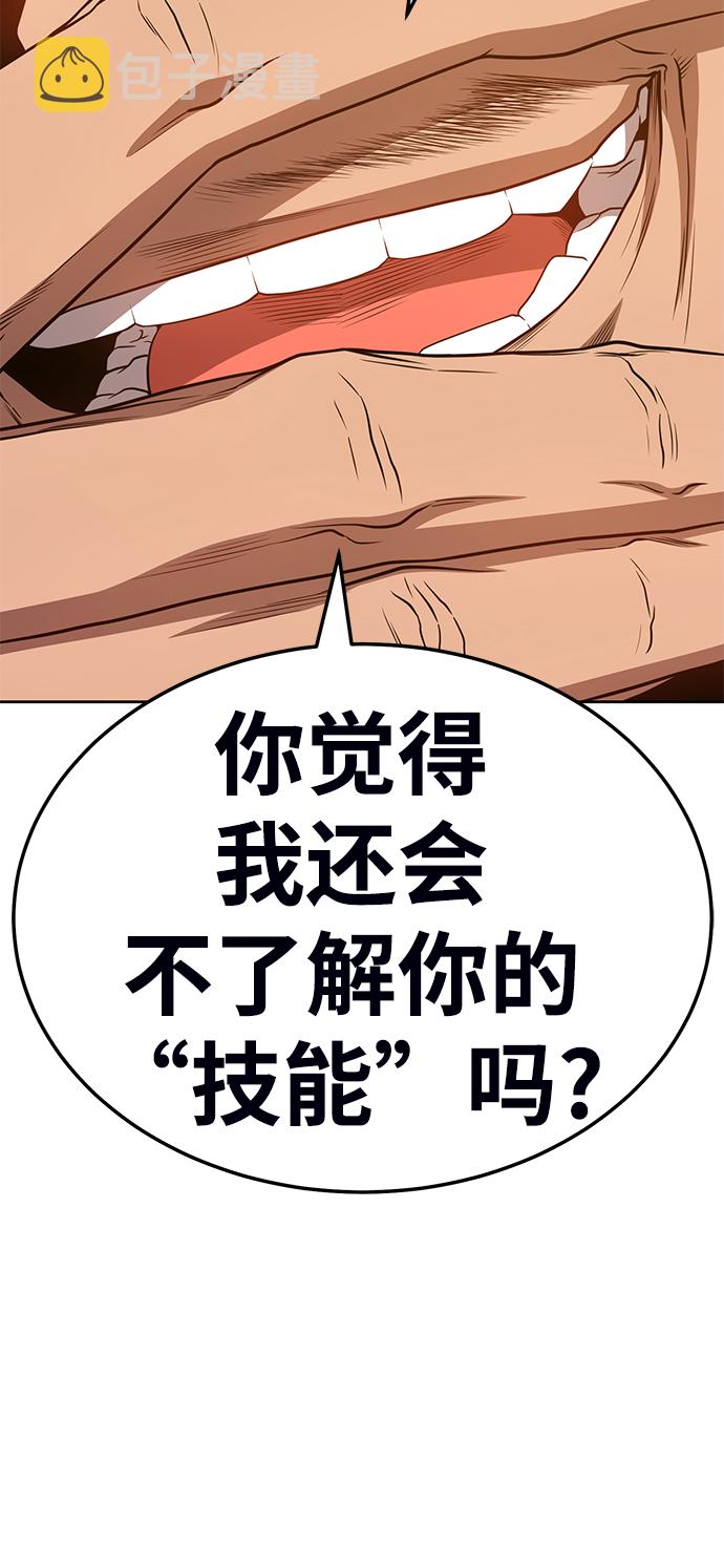[第23话] 屁屁man（3）199