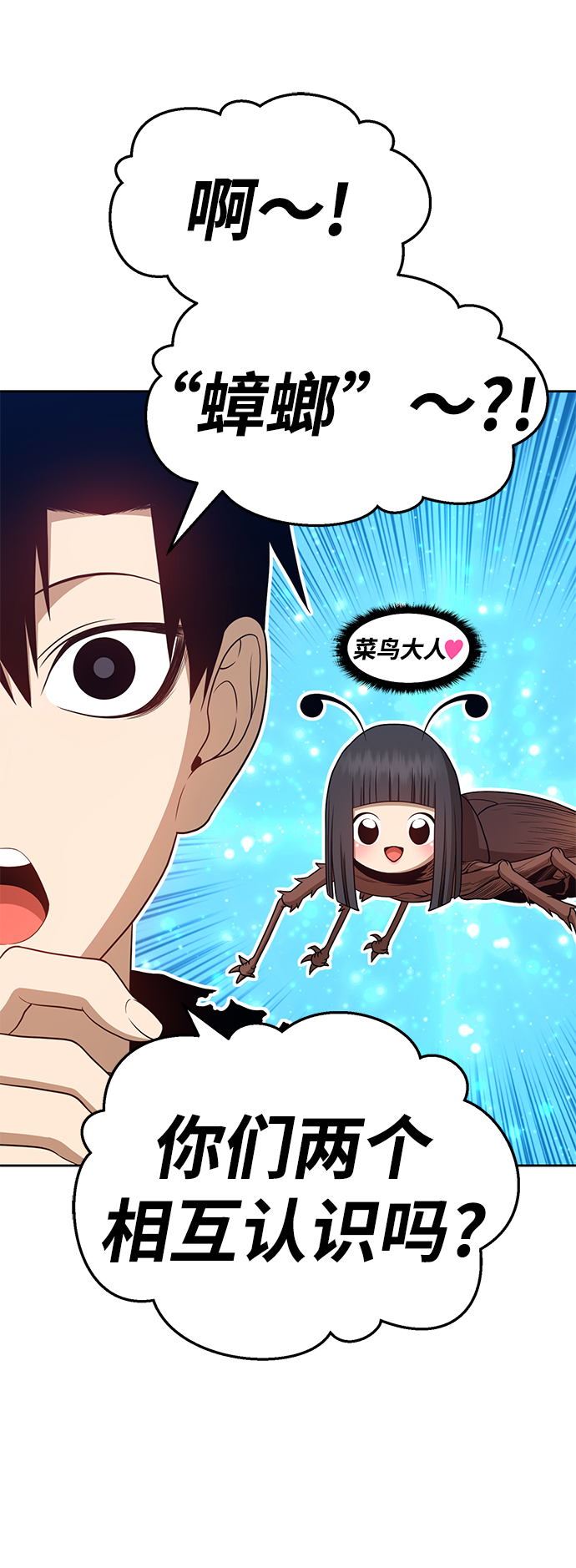 [第23话] 屁屁man（3）116