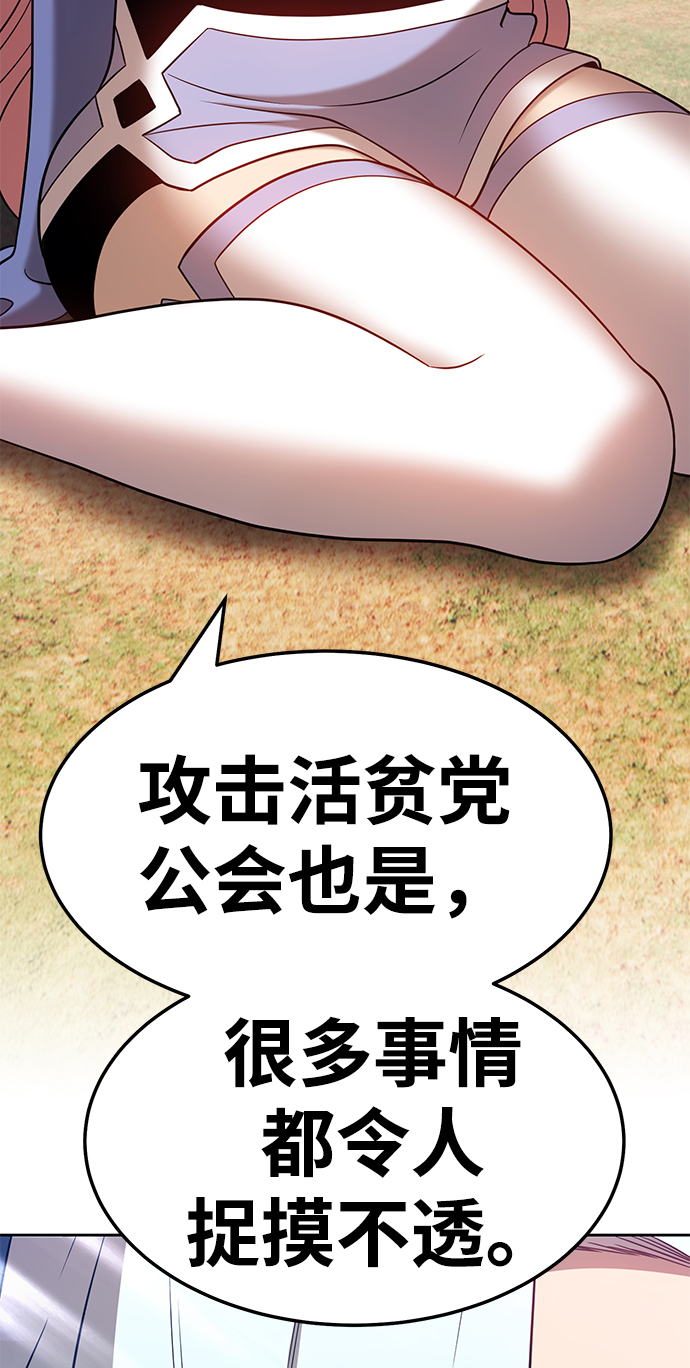 [第24话] 屁屁man（4）86