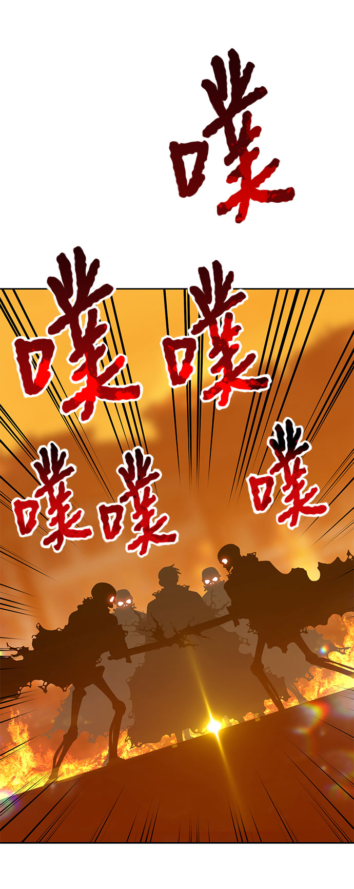[第29话] 勇士约菲（2）117