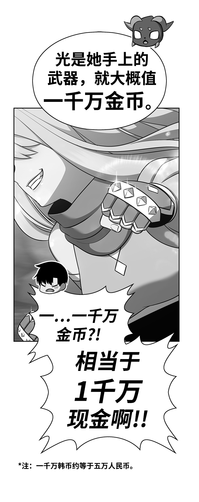 [第11话] 我从穷光蛋变成富豪的故事（1）174