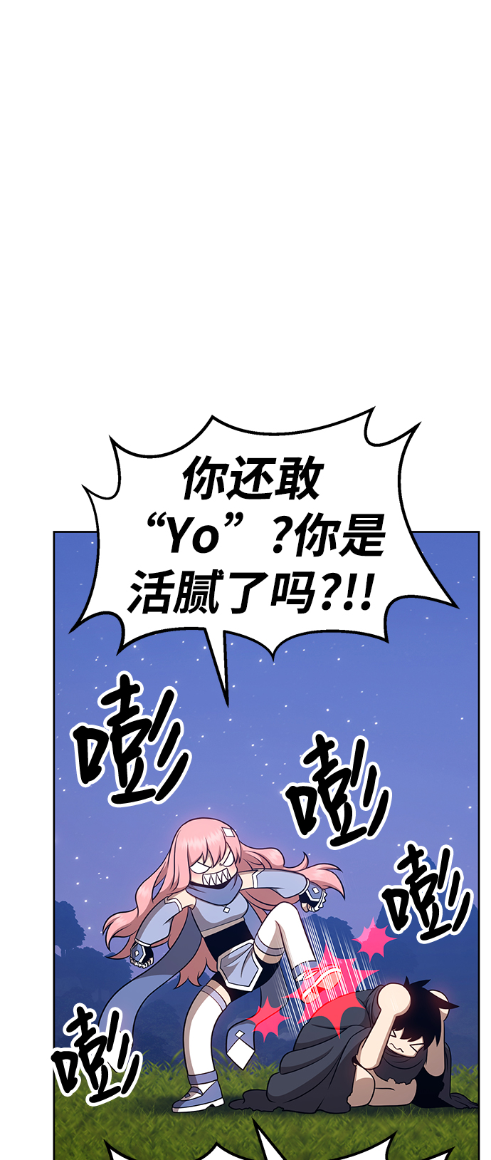 [第11话] 我从穷光蛋变成富豪的故事（1）127