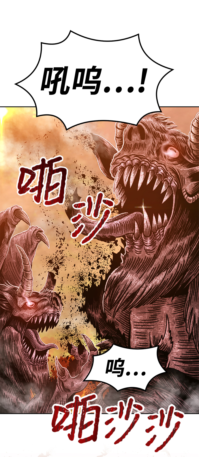 [第33话] 勇士约菲（6）206