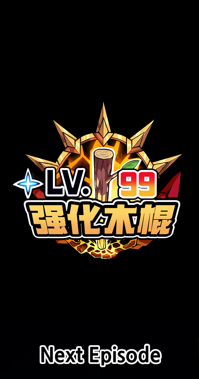 [第12话] 我从穷光蛋变成富豪的故事（2）243
