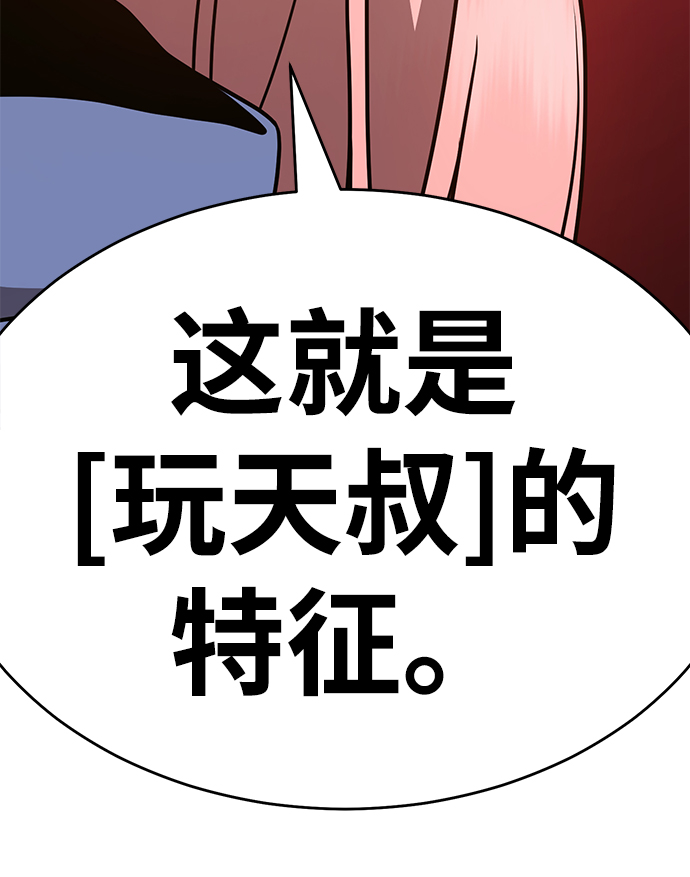 [第8话] 玩天叔的充值档次（2）126