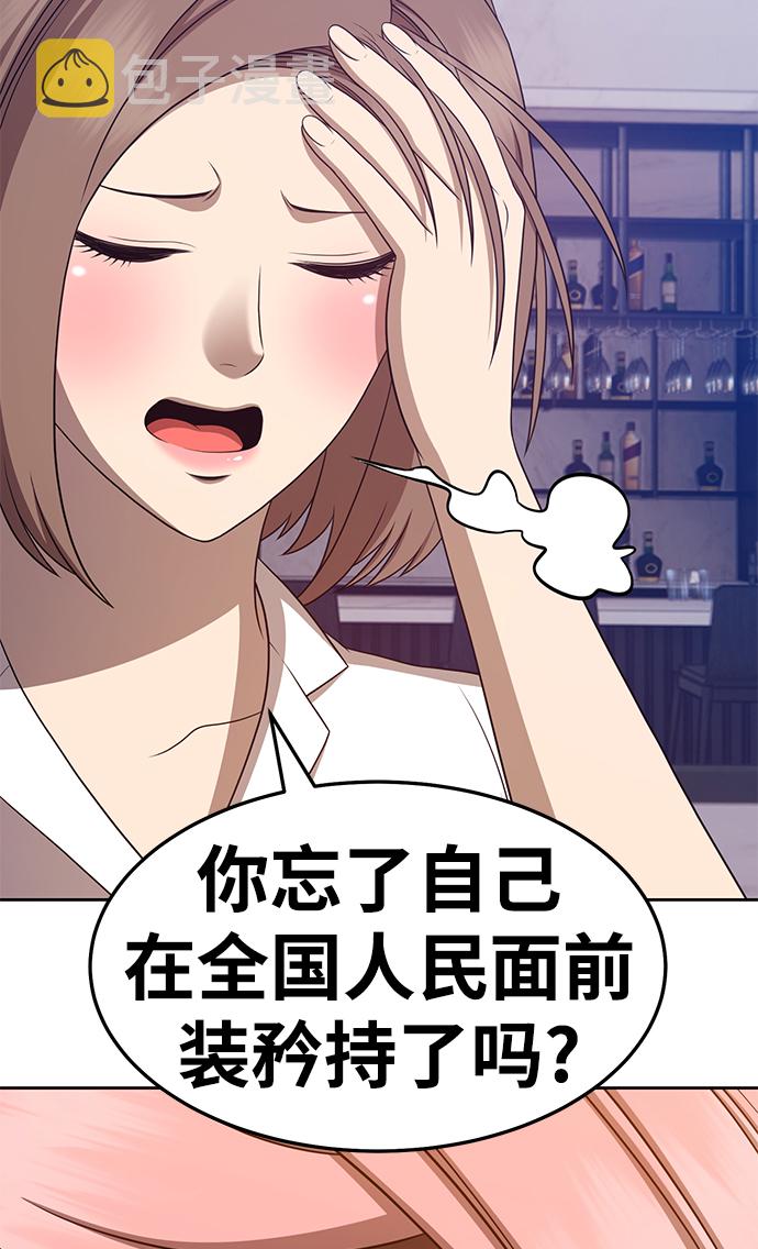 [第17话] ONE LOVE（1）29