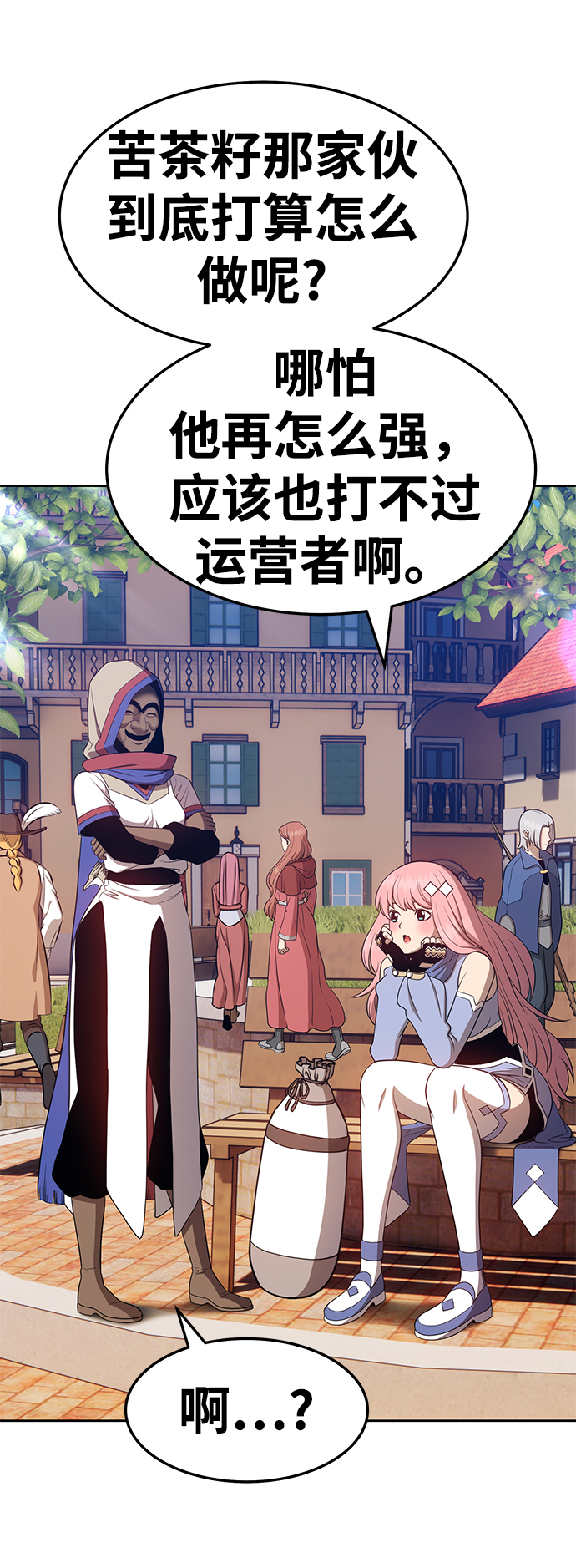 [第25话] 屁屁man（5）151