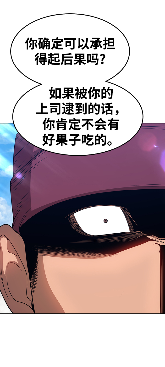 [第22话] 屁屁man（2）241