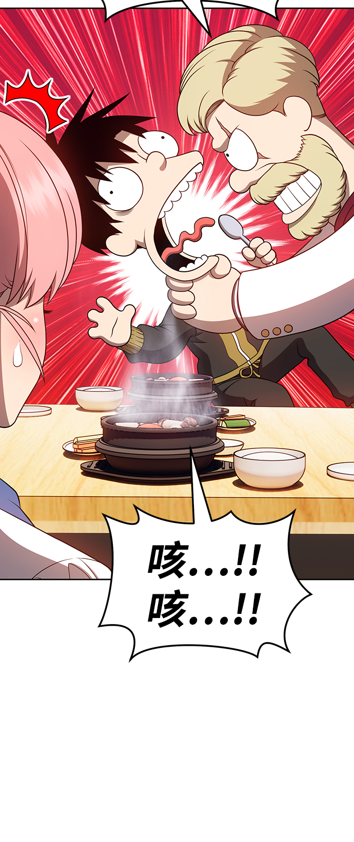 [第22话] 屁屁man（2）160