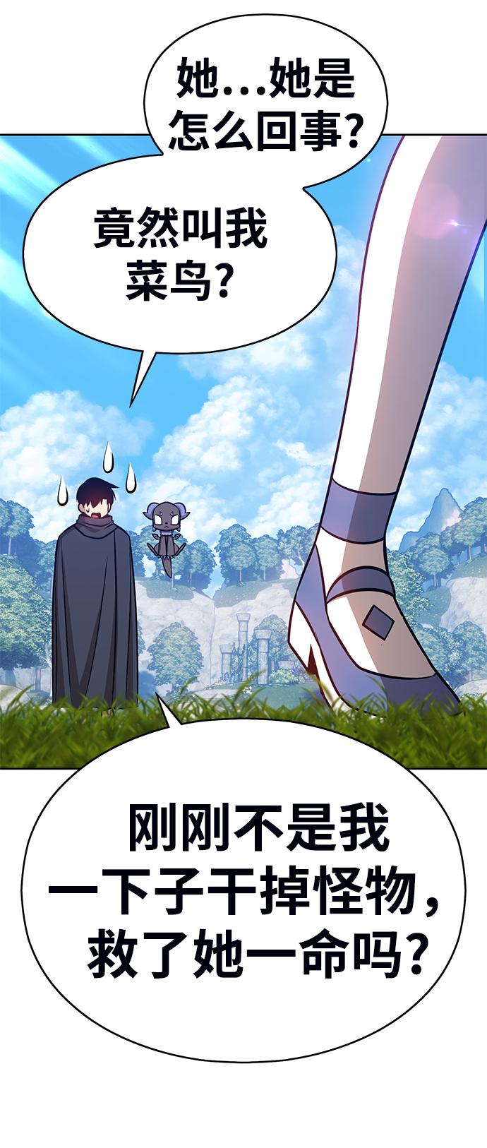[第6话] 你的爱情“LOVE”90