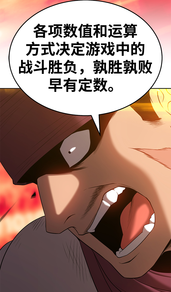 [第25话] 屁屁man（5）77