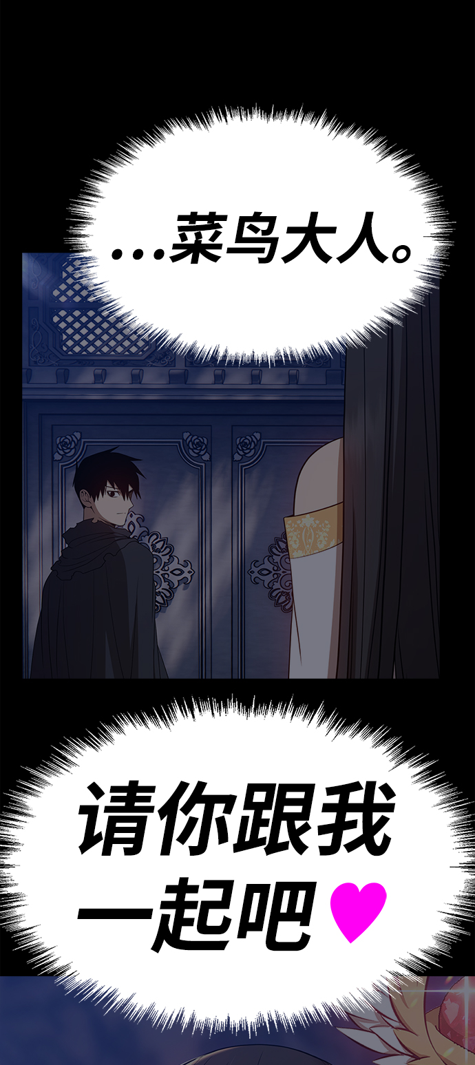 [第36话] 魔王候选人（1）251