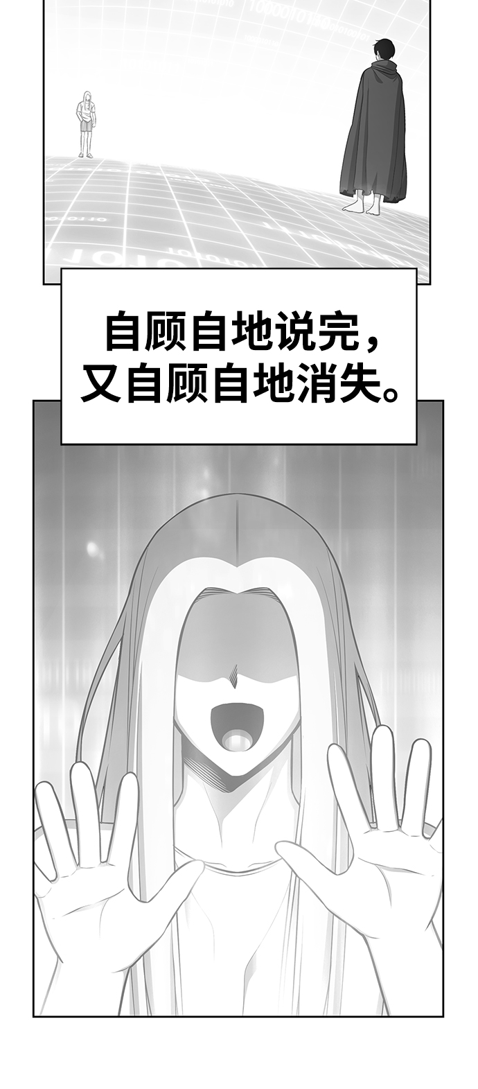 [第5话] 序章111