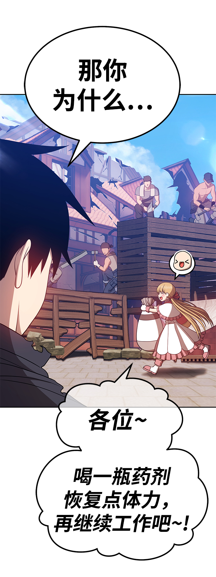 [第36话] 魔王候选人（1）66