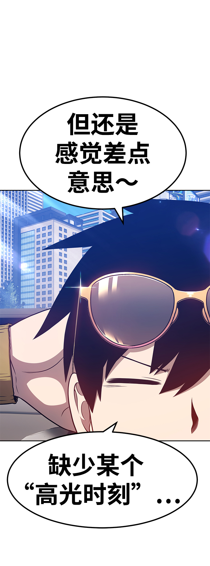 [第12话] 我从穷光蛋变成富豪的故事（2）147