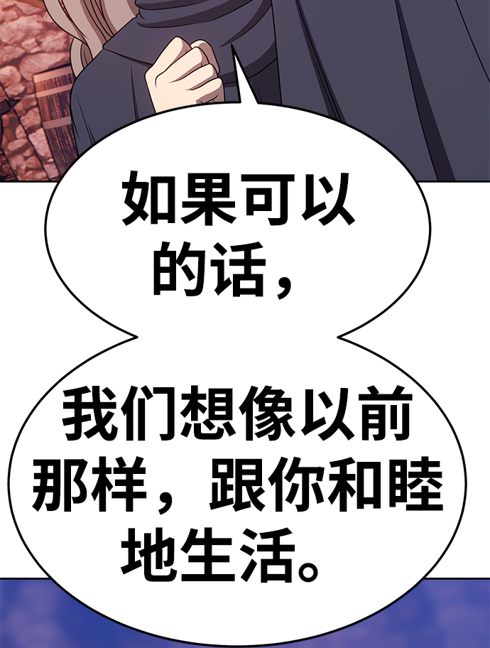 [第18话] ONE LOVE（2）117