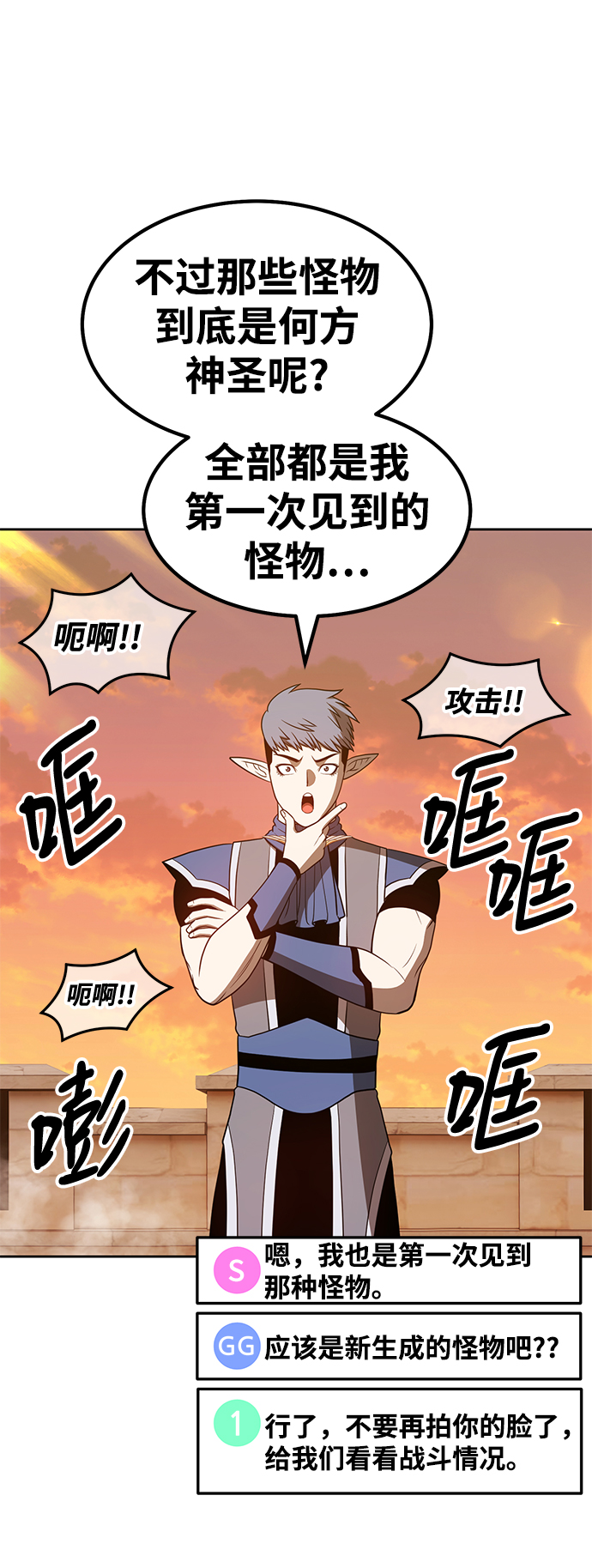 [第37话] 魔王候选人（2）169