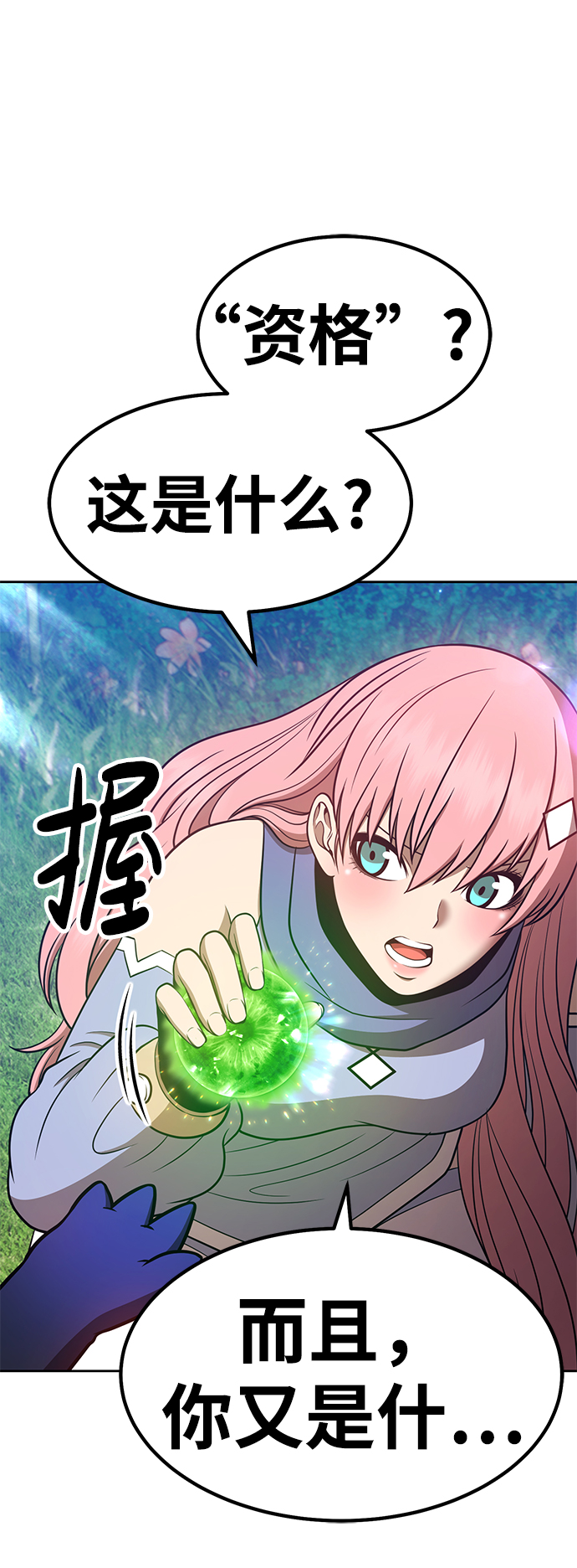 [第36话] 魔王候选人（1）232