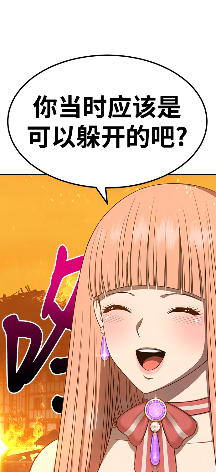 [第30话] 勇士约菲（3）37