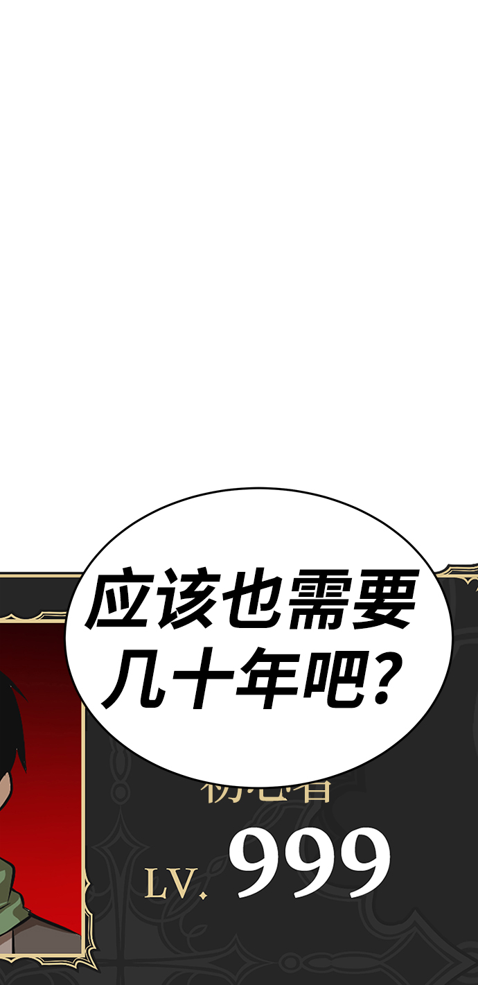 [第10话] 突破满级46