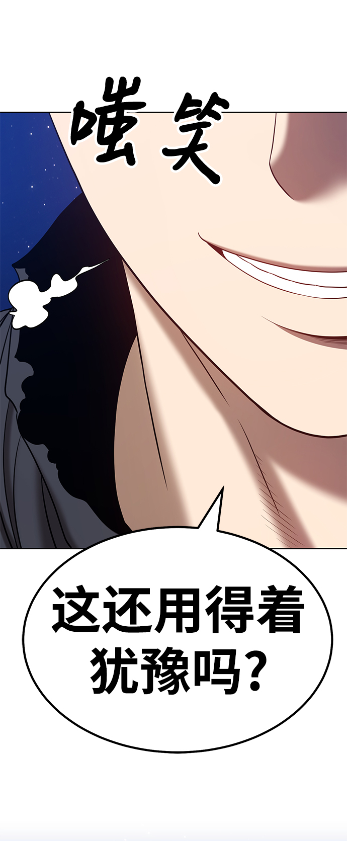 [第33话] 勇士约菲（6）271