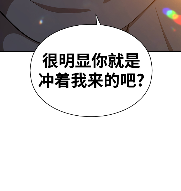 [第4话] 这个游戏有尽头吗？27