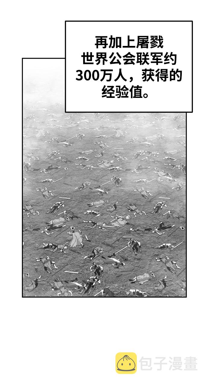[第10话] 突破满级64