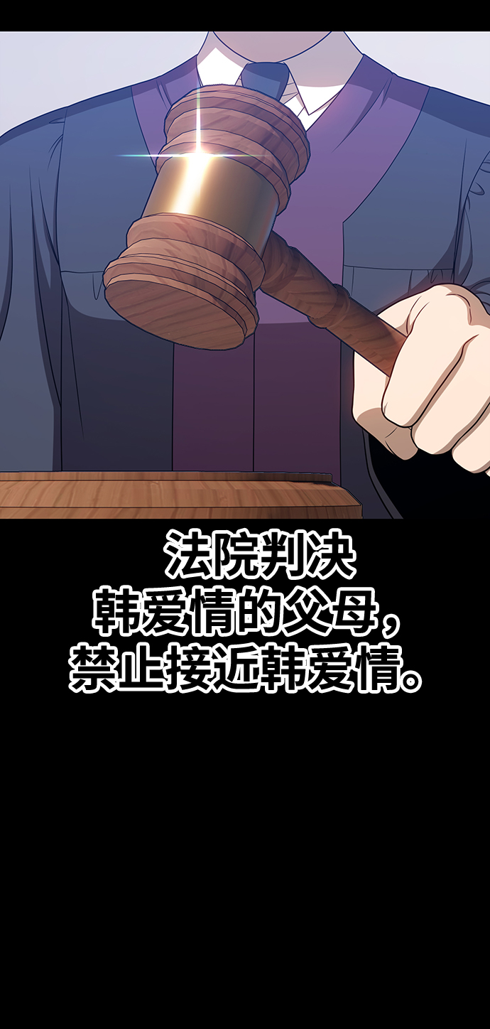 [第18话] ONE LOVE（2）70