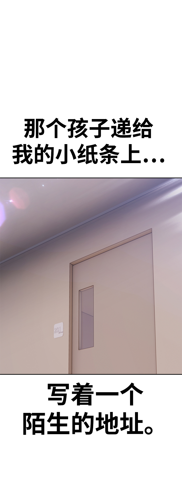 [第34话] 布满星光的花（1）231