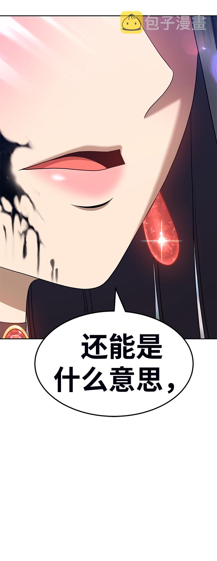 [第23话] 屁屁man（3）47
