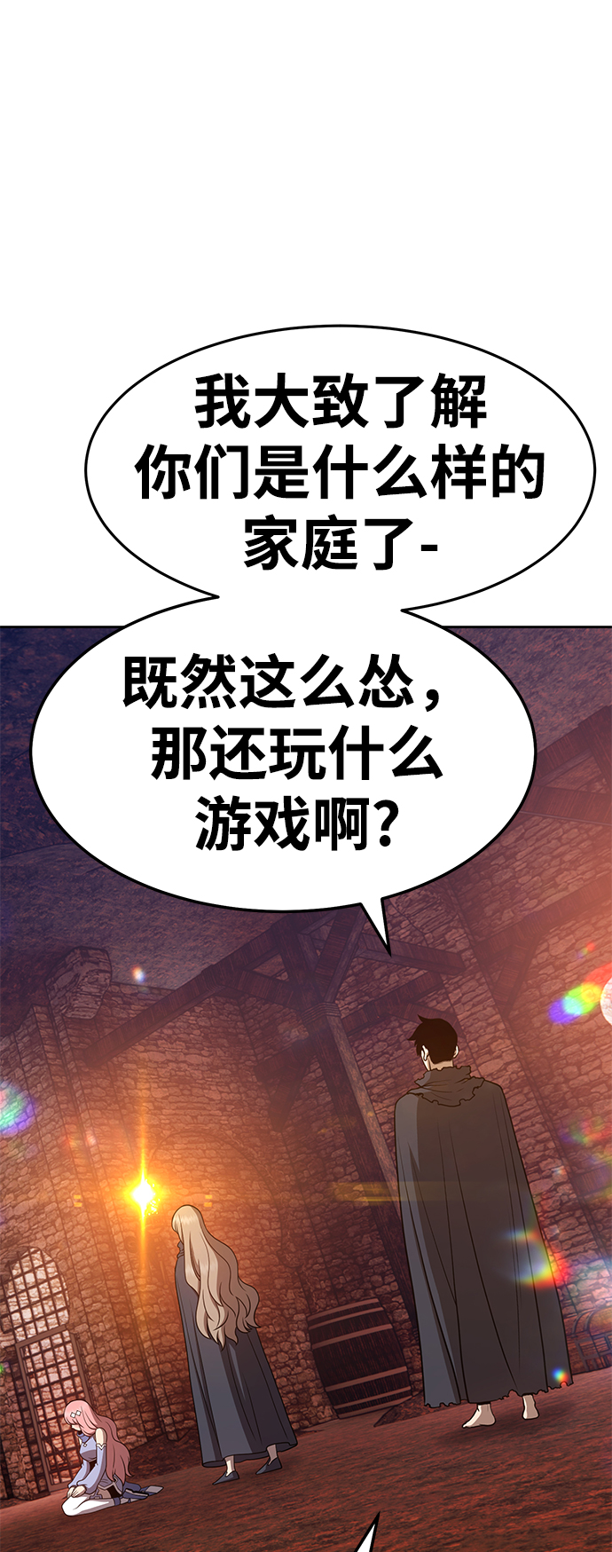 [第20话] ONE LOVE（4）238