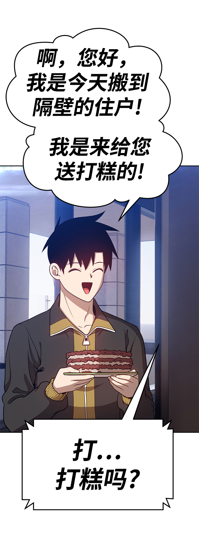 [第12话] 我从穷光蛋变成富豪的故事（2）168