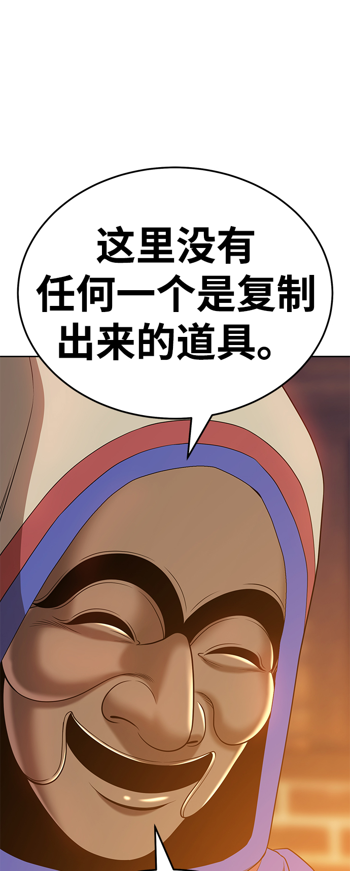 [第24话] 屁屁man（4）121