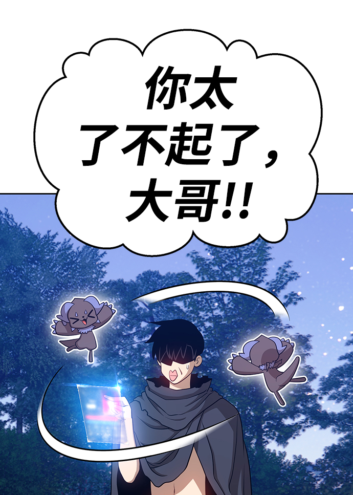 [第10话] 突破满级55